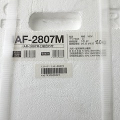 未使用品 2.8kw エアコン アイリスオーヤマ IAF-2807 2023年製 10畳　エキスパート藤沢辻堂店の画像