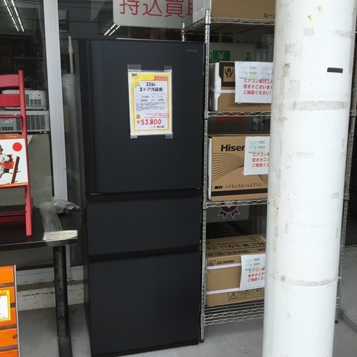 326L 3ドア冷蔵庫 東芝 GR-V33SC 2022年製 エキスパート藤沢辻堂店