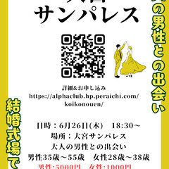 【大人な男性との出会い】 - さいたま市