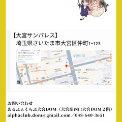 【大人な男性との出会い】 - パーティー