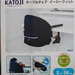 【カトージ】テーブルベビーチェアの画像
