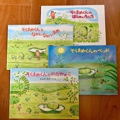 絵本②
