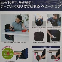 【カトージ】テーブルベビーチェアの画像