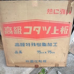 昭和のこたつは、この天板