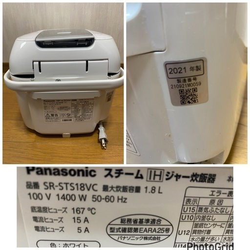 2021年製?パナソニックIH炊飯器 SR-STS18VC (0521c)