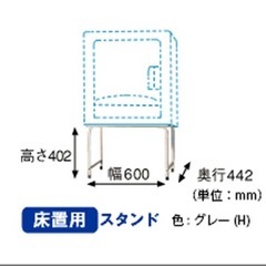 日立　HITACHI　
乾燥機スタンド床置用