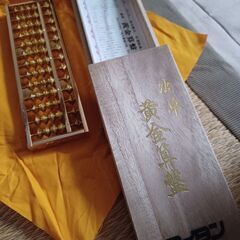 唐草　黄金算盤　そろばんの画像