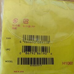 エレキ弦　中古の画像