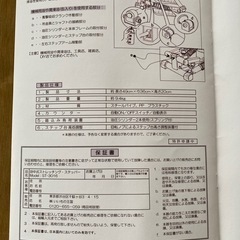 ストレッチング・ステッパーの画像