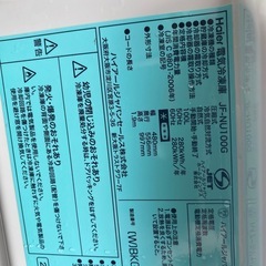 決まりました　　　冷凍庫の画像