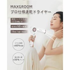 ドライヤー 24m/s 大風量 速乾 静音 ヘアドライヤー 遠赤外線ケアの画像