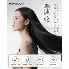 ドライヤー 24m/s 大風量 速乾 静音 ヘアドライヤー 遠赤外線ケアの画像