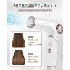 ドライヤー 24m/s 大風量 速乾 静音 ヘアドライヤー 遠赤外線ケアの画像