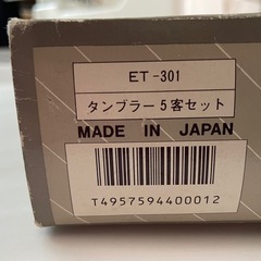 【受付中止】
グラス5客セットの画像