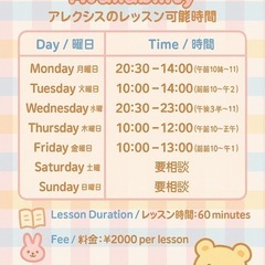 【マンツーマン英会話｜オンラインレッスン｜子ども〜大人まで】
