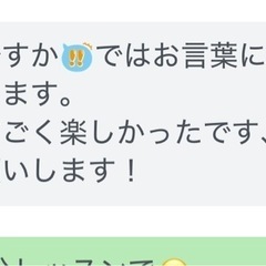【マンツーマン英会話｜オンラインレッスン｜子ども〜大人まで】の画像