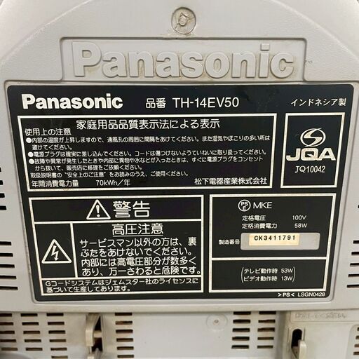 Panasonic TH-14EV1 テレビデオ　クリーナー付き 動作確認 Panasonic TH-14EV1 テレビデオ クリーナー付き 動作確認 概要 14型