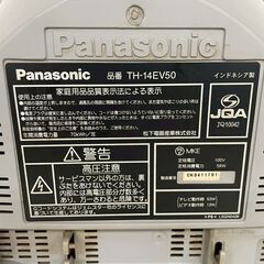 【Panasonic】パナソニック ブラウン管テレビ TH-14EV50 ビデオ内蔵型テレビ テレビデオ 14型 動作確認済 リモコン付 昭和レトロ Y1469の画像