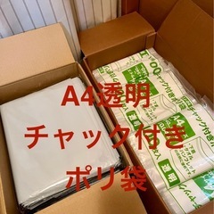 本日のみダイエー草加店でお取引‼️新品の物販用品を買ってください...