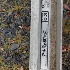 アルミブリッジの画像