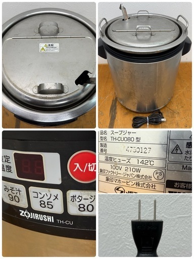 象印 ZOJIRUSHI 業務用 スープジャー スープウォーマー 厨房