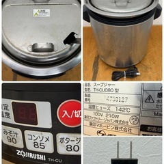 象印 ZOJIRUSHI 業務用 スープジャー スープウォーマー 厨房