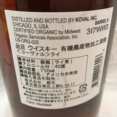 ⭐︎ドリーム2号館⭐︎ウイスキー/コーヴァル シングルバレル ライ/750ml/40%の画像
