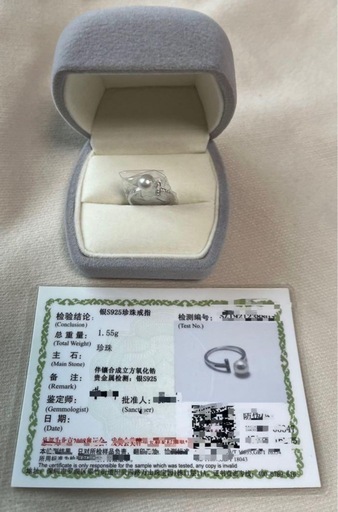 限定お値下げ中です☆新品 真珠リング S925 宝石鑑別書あり 