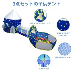 テント　トンネル　ボールプール（※ボールなし）