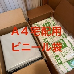 本日のみダイエー草加店でお取引‼️新品の物販用品を買ってください...