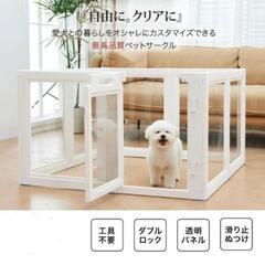 新着 HAKOPE ペットサークル 犬 小動物 ハイタイプ 8面 アクリル ペットサークル