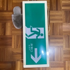 非常灯 ディスプレイに