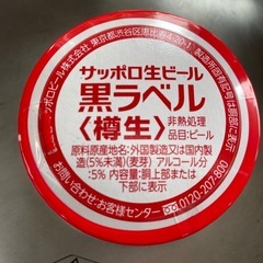 6/8値下げしました！🍺生樽🍺サッポロ生ビール替用樽10L 黒ラベル 10リットル ビール サッポロビール 業務用 お酒　の画像