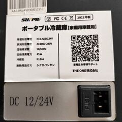 ポータブル冷蔵庫　車載　25L　SUNPIE　2022年製　コンプレッサ式の画像