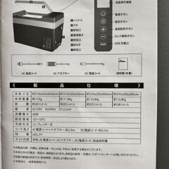 ポータブル冷蔵庫　車載　25L　SUNPIE　2022年製　コンプレッサ式の画像