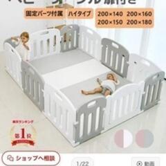 ベビーサークル
