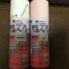 壁用　スプレー　ピンク&パステルブルー