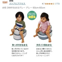 おまる3wayおまるシート付きの画像