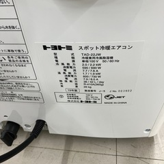 スポット冷房暖房エアコンの画像