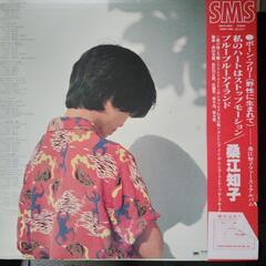 LP レコード 邦楽　桑江知子『Born Free（野生に生まれて）』ファーストアルバム他私のハートはストップモーションの画像