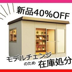 【在庫処分】40％OFF！安い プレハブ スズキハウス MDB ...