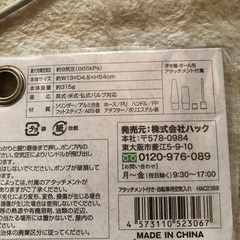 空気入れの画像