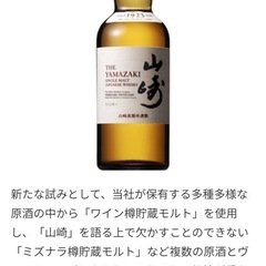 ウイスキー「山﨑」「白州」ミニボトル180ml×3本※未開封【値下げ】の画像