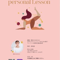 ヨガパーソナル・セミパーソナルレッスン