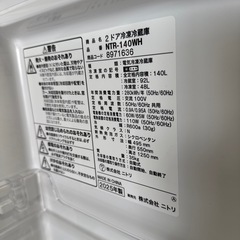 ほぼ未使用 極上美品 北海道旭川市 2025年製 ニトリ 単身 1人暮らし用 2ドア冷蔵庫 NTR-140の画像