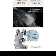 ベビージョルン 抱っこ紐の画像