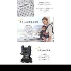 ベビージョルン 抱っこ紐の画像