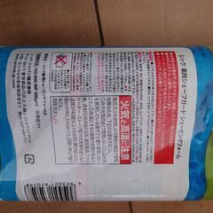 値下げ(新品未開封)シック薬用シェーブガード200グラム×4本　シェービングフォーム200グラム×4本」の画像