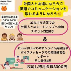 親子で英会話