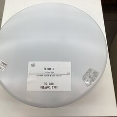 【6ヵ月保証】LEDシーリングライト ELSONIC 2022年...